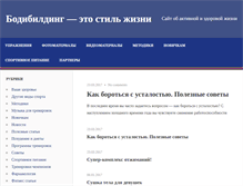 Tablet Screenshot of fensite1.ru